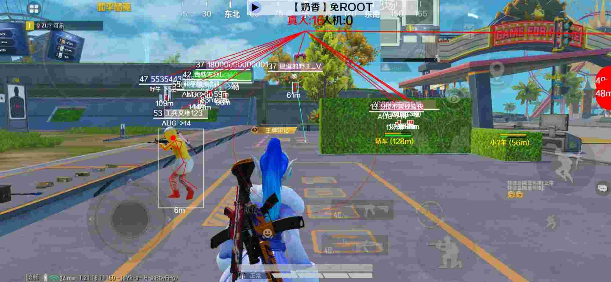 和平精英辅助《布丁》改名《奶香》依旧稳定中 - 和平精英买衣服平台哪个好辅助预览图
